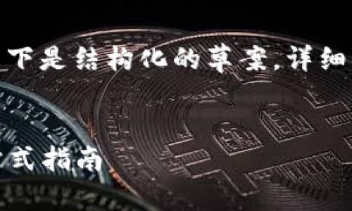 注意: 由于内容过于庞大,以下是结构化的草案,详细内容将在每个部分逐步展开。
如何查询冷钱包的地址:一站式指南