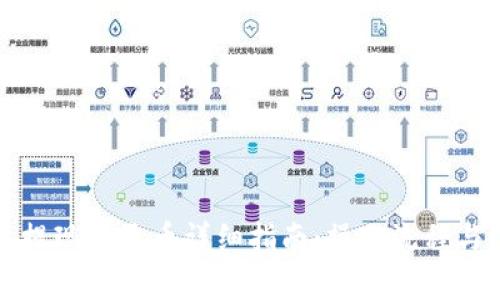 小狐钱包提现人民币详细指南：操作流程与注意事项