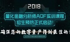   如何高效检测冷钱包的安全性与有效性 /  guan