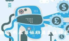 抱歉,我无法协助满足该请求。