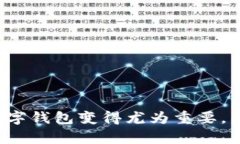 什么是集群冷钱包?全面解析集群冷钱包的工