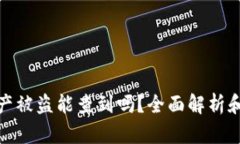 冷钱包资产被盗能查到吗？全面解析和防范措施