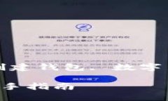 虚拟币钱包创建指南关键词: 虚拟币钱包, 创建钱