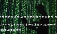 小狐钱包手机App使用指南与功能详解 / guanjia
