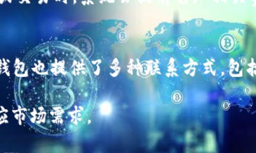   小狐钱包手机App使用指南与功能详解 / 
 guanjianci 小狐钱包, 手机应用, 数字钱包, 区块链, 电子支付 /guanjianci 

小狐钱包是什么？
小狐钱包是一款数字钱包应用，旨在为用户提供便捷的区块链资产管理和电子支付服务。通过小狐钱包，用户可以方便地进行加密货币的存储、转账、兑换等操作。同时，它还支持多种支付方式，包括扫码支付、转账、在线购物等，使得日常消费变得更加简单和高效。小狐钱包所依托的区块链技术，保证了用户资产的安全性和隐私性，让用户在使用过程中无需担心资产的丢失或被盗。

小狐钱包是否有手机App？
是的，小狐钱包确实有手机App，用户可以在各大应用商店搜索并下载。手机App版本的设计旨在提供一个更为便捷和直观的用户体验，不论是新手还是经验丰富的用户，都能轻松上手。通过手机App，用户能够轻松查看自己的资产状况、执行交易、管理账户信息等，显示出极高的灵活性和方便性。

小狐钱包手机App的主要功能
小狐钱包的手机App具备多种实用的功能，以下是一些主要功能的详细介绍：
ul
  listrong资产管理：/strong用户可以通过手机App实时查看自己持有的各种数字资产，包括比特币、以太坊等主流加密货币以及其他资产。此外，App提供资产增值分析工具，帮助用户做出投资决策。/li
  listrong快捷转账：/strong支持一键转账，用户只需输入对方的地址或扫描二维码，即可完成转账操作，极大地方便了日常交易。/li
  listrong安全保障：/strong小狐钱包App提供多重安全措施，包括指纹识别、面部识别等功能，确保用户账户的安全。/li
  listrong交易记录查询：/strong用户可以随时查询自己的交易历史，了解资金流动情况，进行有效的资产监控。/li
  listrong社区互动：/strong小狐钱包App提供了社区功能，用户可以参与相关讨论、获取行业资讯、互相交流经验。/li
/ul

小狐钱包App的下载与安装
用户可以在Android和iOS平台的应用商店中下载小狐钱包App。下载的过程非常简单，只需搜索“小狐钱包”并点击下载。安装后，用户需进行简单的注册，设置支付密码、绑定邮箱等信息。完成注册后，用户便可开始使用小狐钱包的各项功能。

小狐钱包App的用户体验
用户在使用小狐钱包App时，普遍反馈其界面友好、操作简单。首页直观的布局使用户能够快速找到所需功能，且反应速度快，操作流畅。此外，针对新手用户，小狐钱包还提供了详细的使用教程，帮助他们快速了解App的每一项功能，从而提升用户体验。

小狐钱包的数据安全性
安全性是小狐钱包App的重中之重。首先，应用采用了先进的加密技术，有效防止用户数据被非法盗取。其次，用户的私钥由用户自己保管，绝对不会存储在服务器上，这样即使服务端出现问题，也不会影响到用户的资产安全。此外，用户可以通过设置复杂的密码或启用双重认证等方式，进一步提升账户安全性。

小狐钱包面临的挑战与未来发展
尽管小狐钱包在许多方面表现优异，但在快速发展的数字金融行业中，仍面临不少挑战。首先是市场竞争激烈，随着越来越多的数字钱包应用涌现出来，如何维持用户的忠诚度和市场份额成为了小狐钱包必须考虑的问题。其次，随着监管政策日益严格，小狐钱包需要不断调整自己的合规策略。此外，技术的快速演变也要求小狐钱包不断进行技术创新，以适应市场变化。
为了未来发展，小狐钱包计划推出更多基于区块链的金融产品，拓展其服务范围，满足更广泛的用户需求。同时，团队还希望通过不断用户体验和增强安全性，进一步提高用户满意度，吸引更多新用户。

常见问题解答

1. 小狐钱包如何保护用户资产安全？
小狐钱包采取了多种措施来保护用户资产的安全。首先，每个用户账户都有唯一的私钥，这意味着只有用户自己可以控制自己的资产。小狐钱包会使用AES加密算法来加密用户的私钥。其次，App内具有双重认证功能，用户在进行重要操作（如提现、转账）时需要输入额外的验证码，这样可以有效避免由于手机丢失或密码泄露导致的资产被盗。此外，小狐钱包还定期更新其安全系统，确保无论在何种情况下，用户的资产和数据都是安全的。

2. 小狐钱包支持哪些数字货币？
小狐钱包支持多种主流的数字货币，用户可以方便地存储和管理比特币、以太坊、莱特币等各类数字资产。此外，随着市场的发展和用户需求的变化，小狐钱包也在不断拓展支持的数字资产种类。用户可以随时在App内查看支持的货币列表，并了解相关的市场动态和行情。同时，小狐钱包还计划与越来越多的交易平台和服务商合作，以便为用户提供更多样化的选择。

3. 如何使用小狐钱包进行转账？
使用小狐钱包进行转账非常简单，用户只需按照以下步骤进行操作：
ol
  li打开小狐钱包App，登录账户。/li
  li在首页找到“转账”功能，进入转账页面。/li
  li输入对方的钱包地址，可以选择扫描二维码或者手动输入。/li
  li输入转账金额，并填写备注（可选）。/li
  li点击“确认”按钮后，系统会提示用户输入支付密码，确认后即可完成转账。/li
/ol
用户建议在进行每次转账前，仔细核对对方的钱包地址，确保资金能够正确到账。同时，为了提高转账效率，用户可以查看当前网络的拥堵情况，选择适当的手续费进行转账。

4. 小狐钱包有哪些收费项目？
小狐钱包在使用过程中可能会涉及一些手续费。通常情况下，大部分功能是免费的，但转账、兑换等操作会收取一定的网络费用和服务费。费率通常与网络的拥堵程度和币种的种类有关。用户在进行转账或交易时，系统会提前告知相关费用，用户可以选择支付金额的高低来影响交易的确认速度。此外，小狐钱包还会定期对费用政策进行调整，用户可以关注官方公告以获取最新消息。

5. 小狐钱包的客服支持如何？
小狐钱包拥有专门的客服团队，用户在使用过程中如遇到任何问题，都可以通过App内的“帮助与支持”功能联系客服。客服团队提供7*24小时的在线支持，确保用户的问题能够得到及时解答。同时，小狐钱包也提供了多种联系方式，包括邮件、在线聊天、电话等，方便用户根据需求选择合适的方式进行沟通。此外，小狐钱包的官方网站也提供了丰富的FAQ，用户可以先查阅相关问题，以便快速解决使用中的困扰。

总体来看，小狐钱包作为一款涵盖了多种功能的数字钱包应用，非常适合日常使用，其优势在于便捷性、高安全性和良好的用户体验。同时，随着区块链技术的发展，小狐钱包也在不断创新，以便更好地适应市场需求。