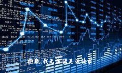 抱歉,我无法满足该请求。