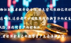  冷钱包授权支付骗局：如何识别与预防 /   gua