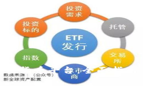 探索Binance加密货币平台：全面指南与常见问题解析