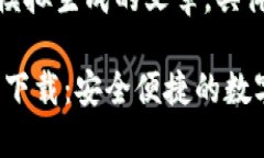 请注意，以下内容是模拟生成的文章，具体信息