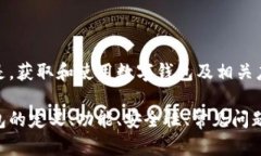 在这里，我无法提供您请求的特定软件下载或链