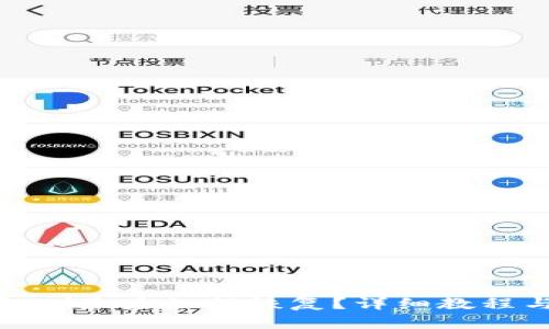 : 小狐钱包删除后如何恢复?详细教程与解决方案