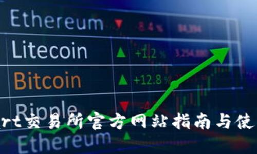 BitMart交易所官方网站指南与使用攻略