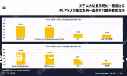 手机版小狐钱包注册教程：一步步带你轻松完成最简单的注册