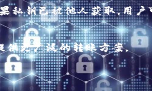 baioti电信推出冷钱包：安全与便捷的数字资产保护新选择/baioti
电信,冷钱包,数字资产,安全性,区块链/guanjianci

近年来，随着虚拟货币和区块链技术的快速发展，越来越多的人开始关注数字资产的存储和安全问题。在这一背景下，电信业界也积极寻求创新的解决方案，电信公司推出的冷钱包便成为热门话题之一。冷钱包作为一种新兴的数字资产存储方式，力求为用户提供一个既安全又便捷的资产管理工具。本文将详细介绍电信冷钱包的特点、运作原理、优势以及市场前景，并针对一些相关问题进行深入探讨与解答。

什么是冷钱包？
冷钱包是指一种离线存储数字资产（如比特币、以太坊等）的方式。与之对应的是热钱包，热钱包是指那些在线连接互联网的钱包。冷钱包因其离线的特性，使得黑客攻击的风险大大降低，从而被认为是存储数字资产最安全的方式之一。

冷钱包主要有两种形式：硬件钱包和纸质钱包。硬件钱包是一种专门用于保存私钥的设备，通过USB或蓝牙连接到电脑或手机上，但在日常使用中，它本身不直接连接互联网。纸质钱包则是把公钥和私钥以二维码的形式打印在纸上，这样用户可以完全避开在线攻击。

电信冷钱包的运作原理
电信冷钱包是由电信运营商提供的一种新型数字资产存储解决方案。其基本原理与传统冷钱包类似，使用离线存储技术来保障用户数字资产的安全性。但是，电信冷钱包在运作过程中加入了一些创新元素，以提高用户体验和安全性。

首先，电信冷钱包提供了独特的双重认证机制。在用户初次设置钱包时，会要求用户进行身份验证，如通过手机短信或二次密码确认身份。这一措施有效降低了 unauthorized access 的风险。夏天在冷钱包的管理和操作过程中，用户同样需要进行身份验证，确保每一笔交易的合法性。

其次，电信冷钱包会定期进行安全备份。用户的私钥和交易历史将会被安全地备份到电信公司的服务器，这在用户设备丢失或损坏的情况下提供了额外的保障。与此同时，用户仍然拥有对私钥和资产的完全控制权，电信公司仅作为备份提供者。

电信冷钱包的优势
电信冷钱包的推出，不仅可以为用户提供更高的安全性，也为数字资产的日常管理注入了更多便捷性。具体优势体现在以下几个方面：

1. **安全性高**：与传统热钱包相比，冷钱包的最大优势在于安全性。电信冷钱包利用离线存储技术，确保用户的资产不会受到黑客攻击。此外，双重认证和安全备份机制也进一步强化了用户资产的保护。

2. **用户友好界面**：电信在冷钱包的设计上，充分考虑到普通用户的需求，界面简单明了，操作流畅。用户不需要具备专业的区块链和加密技术知识，便可以轻松完成资产的存储和管理。

3. **便捷性**：用户可以通过电信公司提供的应用程序随时查看资产状况，快速发起转账或接收。即使在没有网络的环境下，也可以轻松使用冷钱包进行管理。

4. **合规性保障**：电信公司作为大型运营商，具备相应的法律地位，可以为用户提供合规的服务。与一些第三方冷钱包相比，电信冷钱包在合规性上具有更大的保障。

5. **客户支持**：由于电信公司拥有庞大的客服体系，用户在使用过程中遇到问题时，可以及时获得专业的帮助与指导，降低了用户的使用门槛。

电信冷钱包的市场前景
随着区块链技术的日益普及，数字资产的价值不断提升，越来越多的人开始关注如何安全地存储和管理自己的资产。而电信冷钱包作为一种新的存储选项，有望在这一市场中占据重要位置。

1. **需求增长**：根据统计数据，全球对数字资产的持有者正在逐年增长，尤其是在年轻人群体中，持有虚拟货币的人群比例日益上升。这一趋势使得安全存储数字资产的需求持续高涨，因此，电信冷钱包的市场潜力巨大。

2. **行业整合**：随着数字资产市场的不断发展，更多的传统金融机构和电信运营商开始探索进军区块链领域，电信冷钱包的推出正是行业整合的一部分，有望在市场中形成品牌效应，吸引更多用户。

3. **技术发展**：随着区块链和加密技术的不断进步，冷钱包的安全性和用户体验将进一步提升。电信公司如能持续投入技术研发，将提高产品的市场竞争力。

4. **政策支持**：越来越多的国家对数字资产的合规性表示重视，电信冷钱包的合规性使得其能够更好地适应市场需求，有望获得政策支持。

5. **生态建设**：电信冷钱包的推出不仅是一个产品，更是一个生态系统的构建。电信公司可以通过与其他区块链项目、数字资产交易所进行合作，构建全方位的数字资产管理生态，进一步拓展市场份额。

你对电信冷钱包有没有疑问？

1. 电信冷钱包是否真的安全？
电信冷钱包的安全性主要体现在其离线存储技术、双重认证机制及数据备份三个方面。由于冷钱包不直接连网，黑客在理论上很难进行远程攻击。但安全性不是绝对的，用户仍要谨慎操作，确保账户信息和设备安全。

2. 使用电信冷钱包需要支付费用吗？
有关使用电信冷钱包的费用问题，通常情况下，电信公司会对用户账户内的交易收取一定的手续费。这些费用与传统银行或数字资产交易所的手续费类似。然而具体收费标准依赖于各电信公司政策，也可能因市场情况而变动。

3. 如何将我的数字资产转移到电信冷钱包？
用户可以通过绑定的移动应用程序轻松实现资产转移。首先，用户需先创建电信冷钱包账户并获取地址，然后从现有钱包或交易平台发起转账，填写电信冷钱包的地址及转账金额。此过程需要遵循相关确认步骤确保安全性。

4. 如果我丢失了我的冷钱包，会发生什么？
如果用户丢失了冷钱包，若其私钥未被泄露，电信公司提供的备份可以帮助用户找回资产。用户须遵循相应的身份验证流程，以查看备份信息并重新获得对数字资产的控制。但需提醒的是，如果私钥已被他人获取，用户可能丧失其数字资产的控制权。

5. 可以通过电信冷钱包进行国际转账吗？
电信冷钱包可实现跨国数字资产转账，但需注意交易可能的延时和费用。用户在转账前应了解相应的转账政策和费用标准。此外，电信冷钱包可通过链下转账与数字资产交易所对接，为用户提供更广泛的转账方案。

总结而言，电信冷钱包的推出为用户提供了一个安全、便捷的数字资产存储解决方案。通过不断的技术和市场创新，电信冷钱包在未来有望成为数字资产管理的新选择。