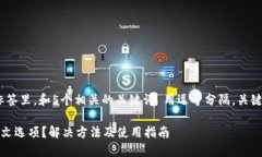 思考一个的，放进标签里，和5个相关的关键词