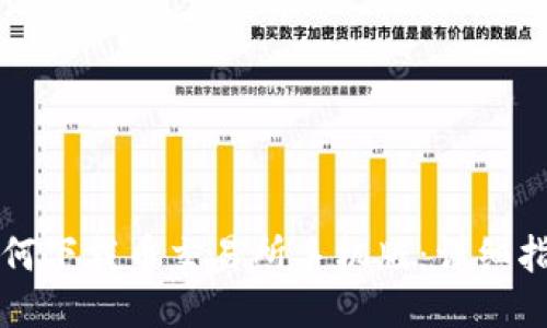 如何下载币交易所手机版:详细指南