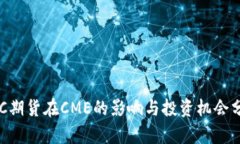 BTC期货在CME的影响与投资机会分析