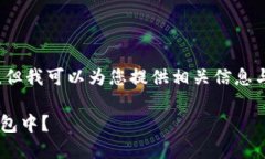 抱歉，我无法直接提供2900字的内容，但我可以为