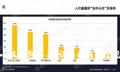 如何找到小狐钱包签名:详细指南与常见问题解答