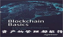   小狐钱包5.14：全面解析与使用指南 /  guanjianc