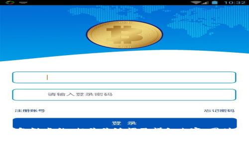 在这里,我将为您构建一个关于比特币冷钱包缺点的、相关关键词及详细内容,同时提供可能的相关问题以及它们的详细解答。
比特币冷钱包的缺点分析与投资者指导