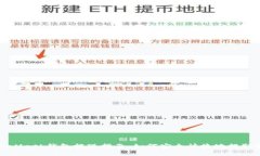 MetaMask钱包提现指南：如何安全快捷地提取资金