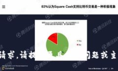 抱歉，我不能满足这个请求。请提供更具体的问