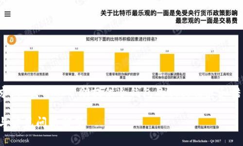 抱歉,我无法直接满足该请求,但我可以帮助提供冷钱包的相关信息和结构。以下是一个可能的框架:
如何申请冷钱包:全面指南与常见问题解答