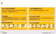 2023年手机冷钱包排行榜:最安全的加密货币存储