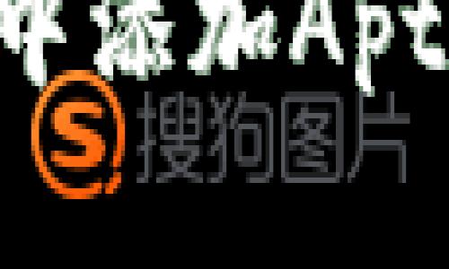 如何在小狐钱包中添加Aptos网络:详尽指南