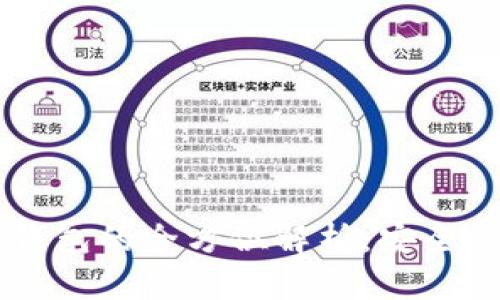 SBI台湾投资冷钱包的全方位解析：安全、选择与未来趋势