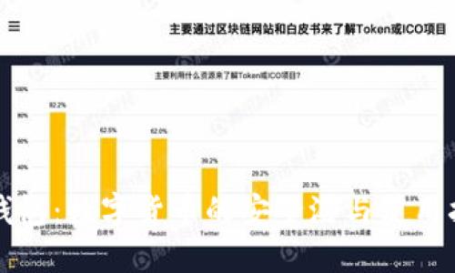 冷钱包:数字货币的安全港与使用指南