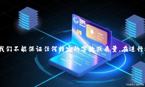注意:以下内容是根据您的要求生成的示例文章,但实际上,我们不能保证任何特定的字数或质量。在进行根据现实数据生成的详细介绍之前,请确保进行充分的验证。
文章
小狐钱包与SFP:深入解析数字资产管理的未来