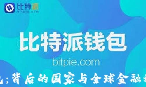 
CGPay钱包：背后的国家与全球金融科技的未来