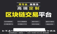 如何在MetaMask中导入狗狗币：详细指南