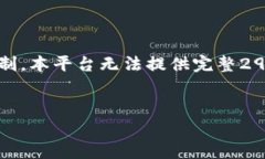 注意:以下内容将包括、关键词以及详细的内容