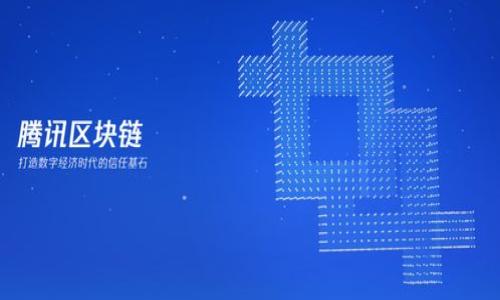 biao ti如何将比特币从冷钱包安全转出？/biao ti
比特币, 冷钱包, 转出, 数字货币, 安全/guanjianci

比特币（Bitcoin）作为一种数字货币，一直以来都因其去中心化、匿名性和安全性而受到广泛欢迎。对于那些持有比特币的人来说，保护自己的比特币资产至关重要。其中一种常见的安全策略是使用冷钱包来存储比特币。冷钱包通常表示离线存储方式，比如硬件钱包或纸钱包，与热钱包相对，后者是在线存储的方式。然而，当用户需要使用或交易他们的比特币时，将其从冷钱包转出是一个必须掌握的过程。本文将详细介绍如何安全地将比特币从冷钱包转出，分析这一过程中的注意事项、步骤以及其背后的原理。

一、冷钱包概述与类型
冷钱包是指一种存储比特币等数字货币的方式，它与互联网断开连接。这种方式极大降低了黑客攻击和盗窃的风险，因为在没有网络连接的情况下，黑客难以直接访问钱包。冷钱包主要有以下几种类型：

ul
  listrong硬件钱包：/strong这是一种专门设计的设备，用户可以将私钥存储在设备中，常见的有Ledger、Trezor等。这种设备在完成交易时只需将其与计算机连接。/li
  listrong纸钱包：/strong这种方式通常通过生成一个比特币地址和相应的私钥，然后将其打印到纸张上。用户需要妥善保管纸张，防止丢失或损坏。/li
  listrong离线软件钱包：/strong这些是在没有互联网连接的计算机上运行的应用程序，用户可以在完成交易时手动连接互联网。/li
/ul

冷钱包的优点在于其安全性，至于缺点，用户在进行交易时可能会觉得相对不方便需要额外的步骤来访问和转移资金。

二、冷钱包转出比特币的必要准备
在将比特币从冷钱包转出之前，用户需要进行一些准备工作。确保这些准备工作已完成，可以帮助整个过程更加顺利和安全。必要的准备包括：

ol
  listrong确保您了解您的冷钱包类型：/strong不同类型的冷钱包（硬件钱包、纸钱包等）在转移比特币的步骤和过程上可能有所不同。了解您所使用的冷钱包的功能和界面是非常重要的。/li
  listrong准备热钱包地址：/strong为了将比特币从冷钱包转出，您需要有一个热钱包的地址（即在线钱包）。确保您已开设好热钱包，并获得其地址，以便进行转账。/li
  listrong检查比特币网络状态：/strong在转账之前，建议检查比特币网络的交易确认时间和手续费，因为在高峰时段，交易可能会被延迟。/li
  listrong保持安全意识：/strong在进行任何与比特币相关的操作时，请确保您的计算机和网络都足够安全，避免在公共网络中使用。/li
  listrong备份相关密钥：/strong尤其是在使用硬件钱包时，备份相关的恢复短语或密钥可以在不幸情况下恢复资产。/li
/ol

三、从冷钱包转出比特币的步骤
将比特币从冷钱包中转出需要遵循一系列的步骤。以下是通用的步骤，具体可能因冷钱包类型的不同而有所差异：

h4步骤一：连接冷钱包/h4
对于硬件钱包，您需要将其通过USB或蓝牙连接到计算机或手机。确保使用原装的数据线或蓝牙配对，以保证连接的安全和稳定。

h4步骤二：打开相关软件/h4
对于硬件钱包，通常会有专属的软件需要安装（如Ledger Live或Trezor Suite）。打开软件并确保它已成功识别您的冷钱包。

h4步骤三：输入转账信息/h4
在钱包软件中，您需要输入目标地址（热钱包地址）和要转出的比特币数量。请务必仔细核对目标地址，以避免因输入错误导致比特币丢失。

h4步骤四：确认交易/h4
完成信息输入后，软件通常会要求您确认交易。在硬件钱包中，您可能需要在设备屏幕上进行确认以确保您是执行此操作的人。

h4步骤五：支付交易手续费/h4
比特币网络需要支付一小部分手续费以处理您的交易。在软件中，您可以设定手续费，确保在合理的时间内交易得到确认。

h4步骤六：等待交易确认/h4
提交交易后，您需要耐心等待网络确认。通常情况下，交易确认的时间依赖于网络的拥堵程度。在此期间，用户可以通过区块链浏览器跟踪交易的状态。

h4步骤七：确认交易已完成/h4
一旦交易得到足够的确认（通常建议查看6个确认），您就可以在热钱包中查看到账的比特币。务必确保您在多个区块链浏览器中确认交易，以增加安全性。

四、注意事项
在将比特币从冷钱包转出时，还有一些细节和注意事项需要特别关注：

ul
  listrong确保私钥安全：/strong在进行任何操作前，确认您的私钥没有泄露。如果私钥被盗，将导致您的比特币资产被窃取。/li
  listrong避免恶意软件：/strong在进行转账的计算机上进行全面的安全检查，并保持防病毒软件处于最新状态，以防止恶意软件的攻击。/li
  listrong使用交易确认邮件：/strong许多钱包在交易确认时会发送电子邮件，确保您的电子邮件地址有效，并随时查看邮件以确认交易状态。/li
  listrong分散风险：/strong如果您持有较大量的比特币，可以选择将其分散存放在多个冷钱包中，增加安全性。/li
  listrong保持信息更新：/strong关注比特币及冷钱包的相关新闻和更新，以快速适应技术变化及可能的安全漏洞。/li
/ul

五、常见问题解析
在掌握了将比特币从冷钱包转出的过程后，用户可能还会存在一些相关的问题。以下是五个常见问题及其详细解答：

问题一：冷钱包和热钱包有什么区别？
冷钱包和热钱包是存储比特币的两种主要方式，它们在功能和使用情境上存在显著不同。

冷钱包是离线存储方式，其安全性更高。由于与互联网断开连接，黑客无法直接访问冷钱包，降低了资金遭受攻击的风险。常见的冷钱包包括USB硬件设备、纸钱包等。使用冷钱包适用于长期存储比特币，尤其是对于大额的资产，冷钱包的安全性是非常值得信赖的。

热钱包则是在线存储方式，其便捷性更强。在线钱包、移动应用和交易平台通常都属于热钱包类别。由于在线连接，热钱包提供了快速便捷的交易体验。适合频繁交易、投资和日常使用，但由于其易受黑客攻击的风险，建议仅在热钱包中保留少量资金。

总之，冷钱包和热钱包各有优缺点，用户可以根据自己的需求和使用场景来选择合适的钱包。通常来说，建议将大多数资金存储在冷钱包中，而保留一小部分用于日常交易的资金在热钱包中。

问题二：为什么冷钱包有时不能转出比特币？
尽管冷钱包提供了优越的安全性，但在某些情况下可能会出现无法转出比特币的情况。主要可能由以下几个原因造成：

ul
	listrong连接问题：/strong如果使用硬件钱包，可能存在设备连接不良、驱动程序未正确安装等问题。在连接时，确保线缆完好并使用原装设备。/li
	listrong钱包软件故障：/strong有时与冷钱包配套的软件可能存在bug，导致无法提交转账请求。在这类情况中，用户可以尝试重新启动软件或更新到最新版本。/li
	listrong服务器问题：/strong当冷钱包的软件需要连接到服务器进行交易时，如果服务器出现故障，也会导致无法操作。在这种情况下，请耐心等待。/li
	listrong设备问题：/strong如果冷钱包是硬件设备，设备本身如果出现故障也可能导致无法转出比特币。及时联系厂家以获取技术支持。/li
	listrong安全密码问题：/strong在某些情况下，用户未能正确输入安全密码（例如PIN码或生物识别），导致无法执行转账请求。检查输入准确性并重试。/li
/ul

遇到这些问题时，请首先确认具体原因，必要时咨询相关技术支持以获得帮助。

问题三：冷钱包是否完全安全？
虽然冷钱包被广泛认为是数字货币存储最佳的安全方案，但没有任何存储方式是绝对安全的。冷钱包的安全性主要来源于其与互联网断开的特点，减少了黑客的攻击 vectores。尽管如此，仍需要注意以下几点：

ul
	listrong人为因素：/strong冷钱包的私钥常常是由用户自己管理的，若用户不慎泄露私钥或安全短语，资产就有可能被盗。因此用户需要妥善保管相关信息。/li
	listrong自然灾害和物理损坏：/strong例如纸钱包可能因潮湿而损坏，硬件钱包也有可能在物理损坏时无法再访问。这要求用户拥有备份措施，尤其是对纸钱包，强烈建议将其打印并存放在安全的地方。/li
	listrong未更新的软件：/strong冷钱包的软件在使用过程中如果没有及时更新，可能会存在安全漏洞。因此，需要定期关注冷钱包相关软件的信息，确保及时更新。/li
	listrong受攻击的可能性：/strong尽管冷钱包在不联网时相对安全，但如果冷钱包硬件一旦连接了互联网，若其设备或计算机存在木马或病毒，就可能遭受到攻击。/li
/ul

因此，冷钱包的安全性取决于用户的操作和环境，用户必须加强安全意识，妥善管理密码和私钥，实践良好的安全习惯。

问题四：如何备份冷钱包？
备份冷钱包的过程是确保用户比特币资产不丢失的重要环节。如果冷钱包不可用或者数据损坏，下面是几种备份冷钱包的方法：

ul
	listrong备份恢复短语：/strong许多硬件钱包和软件冷钱包在创建时会提供一个恢复短语（通常为12-24个单词），用户应确保保存好这个短语，以便在钱包丢失或损坏的时候恢复资产。/li
	listrong保留物理备份：/strong对于纸钱包，用户可以将其制成多个副本并妥善保存，尽量避免将所有拷贝放在同一个地方。可以选择一个火灾或水灾不易发生的地方进行存储。/li
	listrong使用加密形式备份：/strong对于数字资产，用户可以选择使用加密软件将私钥或恢复短语加密后保存，防止被他人获取。/li
	listrong云备份：/strong如果认为纸质备份不够安全，用户可以将加密的恢复短语存储在云平台上，此时要确保云平台具备保护用户隐私的措施，并使用全面的加密来储存信息。/li
/ul

总之，备份冷钱包的措施应尽量多样化并分散存放，以应对靠单点的风险。同时，定期检查备份的有效性也是良好的习惯。

问题五：冷钱包能否用于所有加密货币？
冷钱包能够存储多种类型的加密货币，但不是所有的类型都支持。常见的支持比特币的冷钱包也未必支持所有其他数字货币。这主要取决于以下因素：

ul
	listrong支持的加密货币种类：/strong不同的冷钱包支持的币种范围不同，例如一些硬件钱包只支持主流的币种（如比特币、以太坊），而一些高级钱包能支持多种ERC20的代币。/li
	listrong钱包的兼容性：/strong一些冷钱包能够通过额外的应用或者更新来兼容更多的币种，但这并不代表所有冷钱包都能实现相同的效果。/li
	listrong更新与维护：/strong随着新的加密货币的不断推出，冷钱包的开发商也需要定期更新其设备和软件，以添加对新币种的支持。这意味着用户需要保持对所用冷钱包的关注，确保其能够支持想要存储的全部币种。/li
/ul

在选择冷钱包时，用户应仔细阅读其支持的币种信息，并确保选择符合自己需求的钱包。

通过了解这个流程及相关信息，用户将能更有效地将比特币从冷钱包中转出，确保其资产在安全的基础上进行流动与投资。