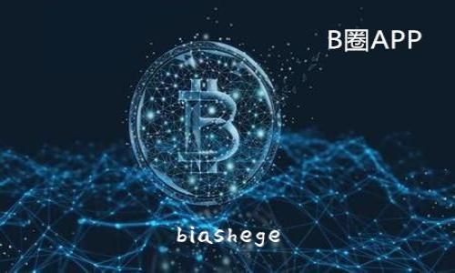 biashege