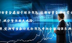 硬件钱包与冷钱包的区别与选择指南硬件钱包,