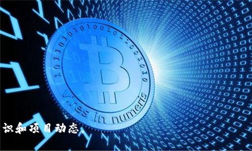 biao ti如何在MetaMask中创建币安链账户/biao ti  
MetaMask, 币安链, 加密货币, 钱包, DeFi/guanjianci  

随着区块链技术的不断发展，各种加密货币和区块链网络层出不穷。币安链（Binance Smart Chain, BSC）作为一个高性能的智能合约平台，在去中心化金融（DeFi）和非同质化代币（NFT）的场景中越来越受到关注。MetaMask则是一个广泛使用的加密货币钱包，支持以太坊及其兼容网络的操作。当用户希望在MetaMask中使用币安链时，他们需要了解如何在其钱包中添加币安链的网络配置。本文将详细介绍如何在MetaMask中创建币安链，并回答几个相关问题。

一、MetaMask简介
MetaMask是一个流行的以太坊钱包，用户可以通过浏览器扩展或移动应用程序与以太坊区块链和其他兼容网络互动。它的主要功能包括存储和管理以太坊及其他ERC-20代币、连接去中心化应用（DApps）和进行交易等。MetaMask的用户界面友好，适合初学者和有经验的用户。然而，MetaMask不仅支持以太坊，也可以通过手动配置添加其他区块链网络，如币安链。

二、如何在MetaMask中添加币安链网络
在MetaMask中添加币安链网络的步骤如下：
ol
listrong安装MetaMask：/strong首先，用户需要在浏览器中安装MetaMask扩展，或者在手机上下载MetaMask应用。如果已经安装，可以直接跳到第二步。/li
listrong创建或导入钱包：/strong按照系统提示创建新的钱包或导入已有的钱包。务必妥善保存助记词，以防丢失。/li 
listrong打开网络设置：/strong在MetaMask界面中，点击顶部的网络下拉菜单，选择“自定义RPC”选项。/li
listrong添加币安链信息：/strong在弹出的窗口中，填写币安链的相关信息：/li
ul
li网络名称：Binance Smart Chain/li
li新RPC URL：a href=