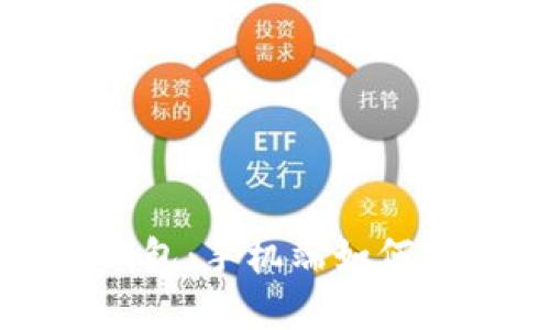 全面解析小狐钱包：手机端如何下载与使用指南