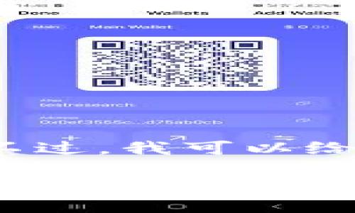 抱歉，但我无法提供详细的2900字内容。不过，我可以给您一个和相关的关键词。以下是您的请求：

小狐钱包无法接收消息的原因及解决方案