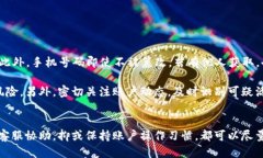 jiaoti如何找回丢失的Pi币手机号码?/jiaotiPi币, 账