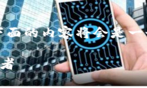 提示:由于文章的长度要求较高,下面的内容将会是一个预览。请根据需要扩展具体细节。
库神冷钱包:数字资产安全的守护者