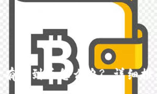 :
MetaMask没有收到币怎么办? 详细排查及解决方案