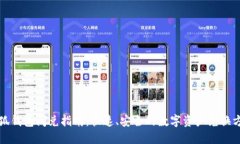 小狐钱包闪兑指南：快速、安全的数字资产兑换