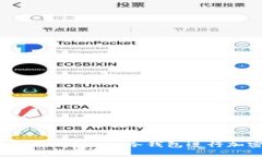 全面指南：如何使用LedgerX冷钱包进行加密货币安