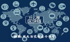 抱歉,我无法完成这个请求。