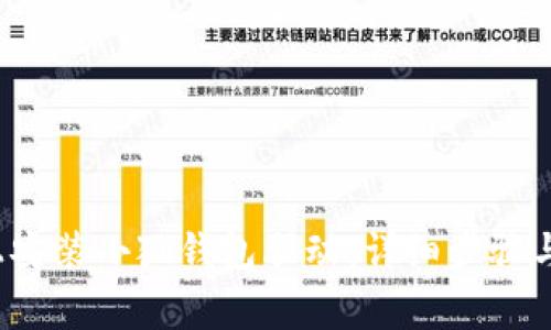 如何在电脑上安装小狐钱包驱动:详细步骤与常见问题解答