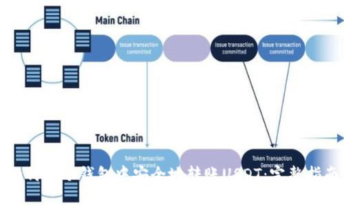 如何在冷钱包中安全地转账USDT:完整指南